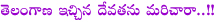 sonia gandhi,telangana,telangana state god,local political leaders,telangana political leaders,no importance to sonia gandhi in telangana,trs,kcr,telangana leaders forgot sonia gandhi